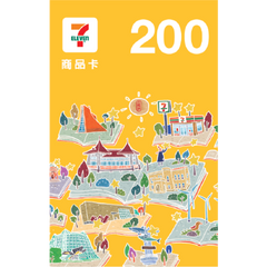 【統一超商】200元數位商品卡(S)|支援一鍵批量轉贈與專屬對帳備註欄|可開統編報帳|可分次扣款(線上供應)