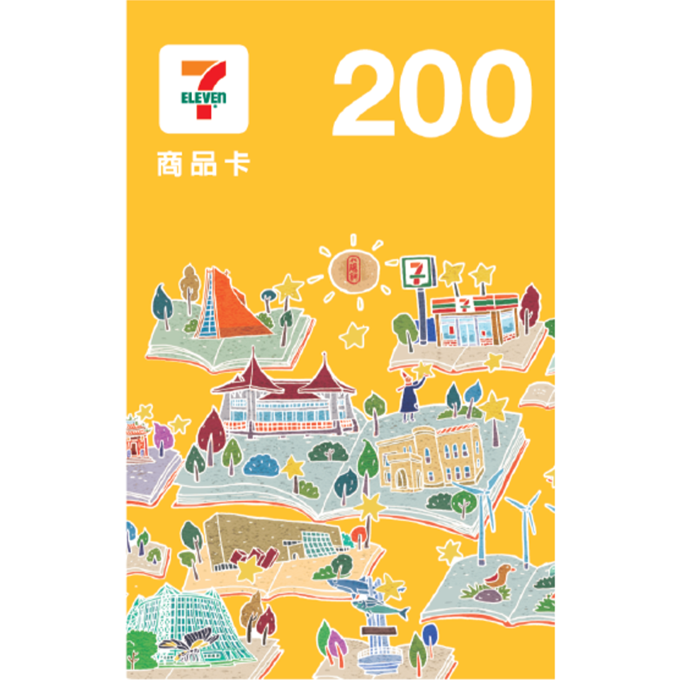 【統一超商】200元數位商品卡（S）｜支援一鍵批量轉贈與專屬對帳備註欄｜可開統編報帳｜可分次扣款（線上供應）