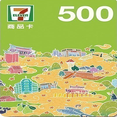 統一超商500元虛擬商品卡 (S)